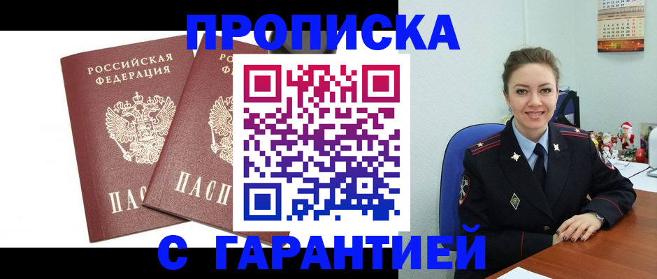 временная регистрация для всех в Шумерле