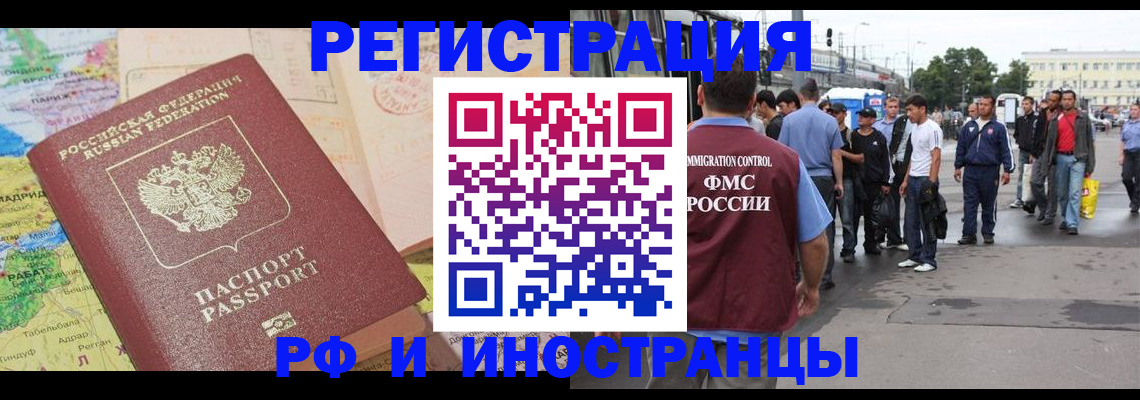 прописка для работы в Шумерле