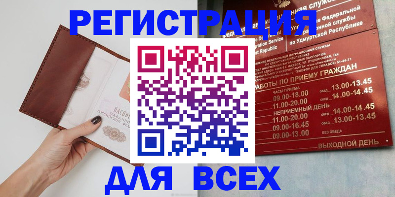 временная прописка в Шумерле