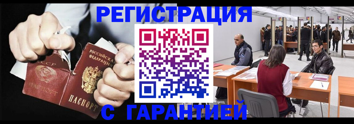 временная регистрация законно в Шумерле