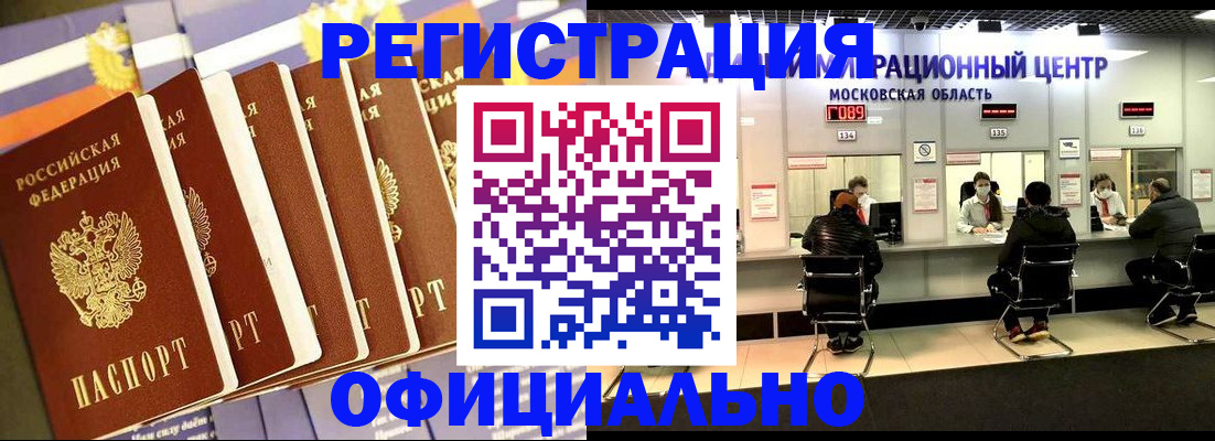 временная регистрация законно в Шумерле